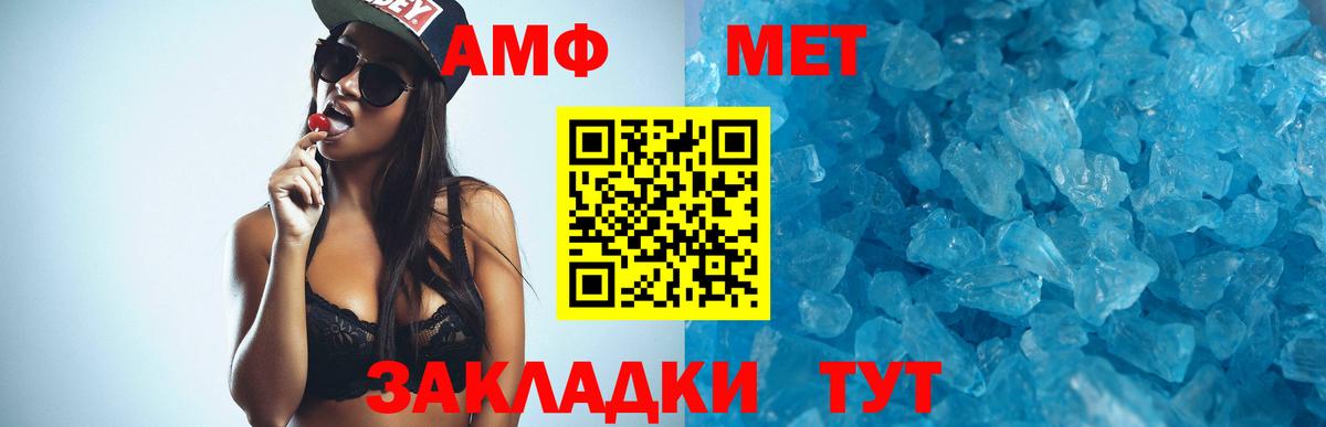 Амфетамин VHQ Белорецк