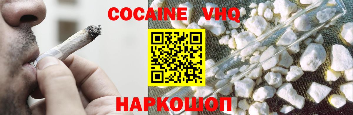 Cocaine FishScale Белорецк
