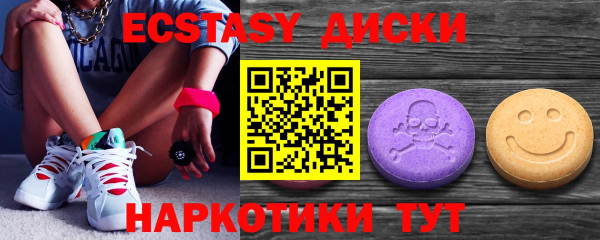 Белорецк  ЭКСТАЗИ Cube  Ecstasy 99%  Вход с VPN 