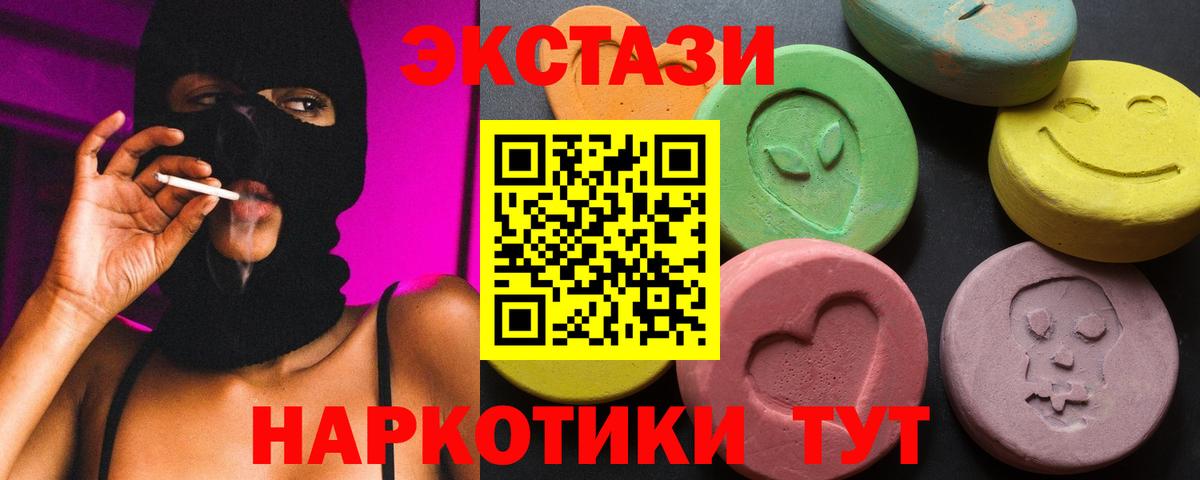 Ecstasy TESLA Белорецк