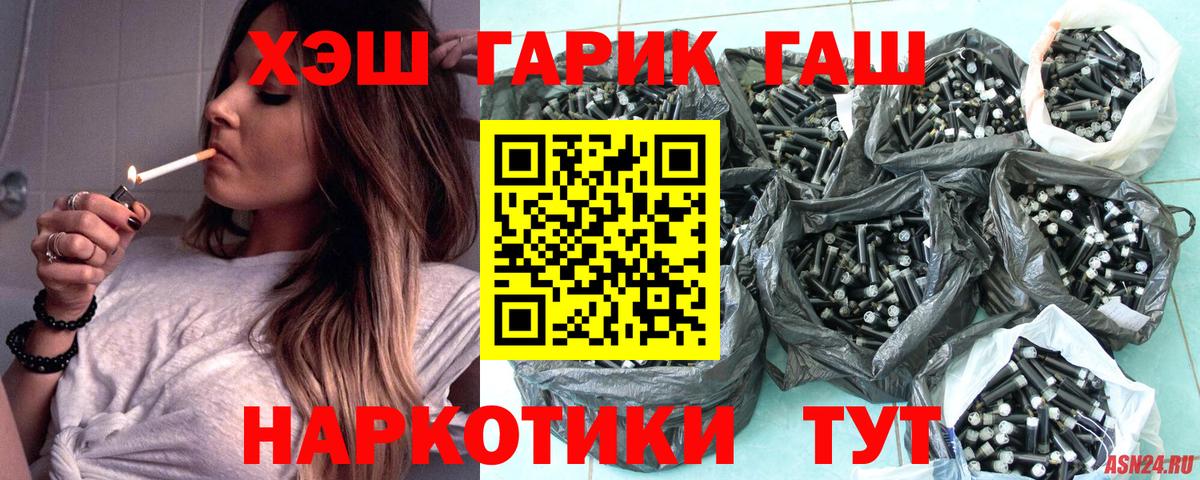 Белорецк  ГАШИШ 40% ТГК  Гашиш  Вход с VPN  ГАШ Premium 