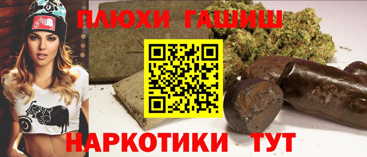 Гашиш убойный Белорецк