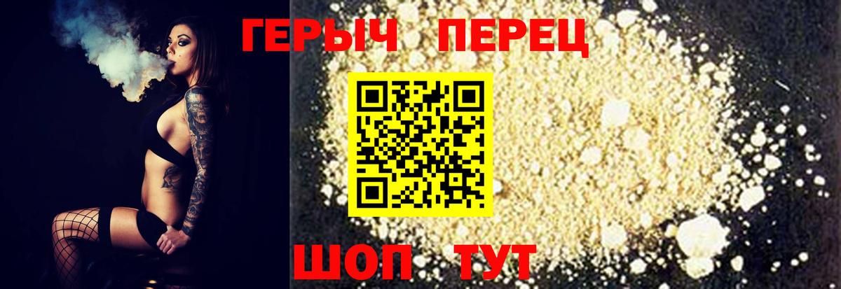 Белорецк  ГЕРОИН  Вход с VPN  Героин Heroin 