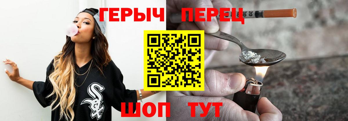 Героин Афган Белорецк