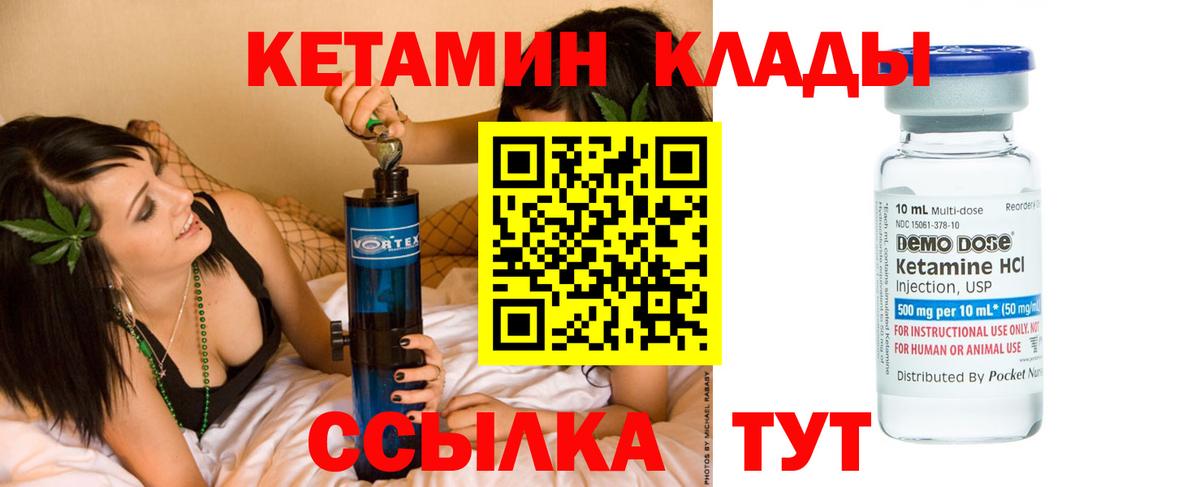 Кетамин ketamine Белорецк