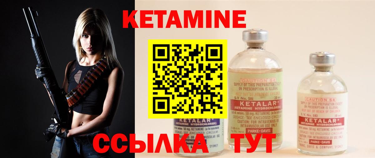 КЕТАМИН ketamine  Кетамин VHQ  Белорецк  Вход с VPN 