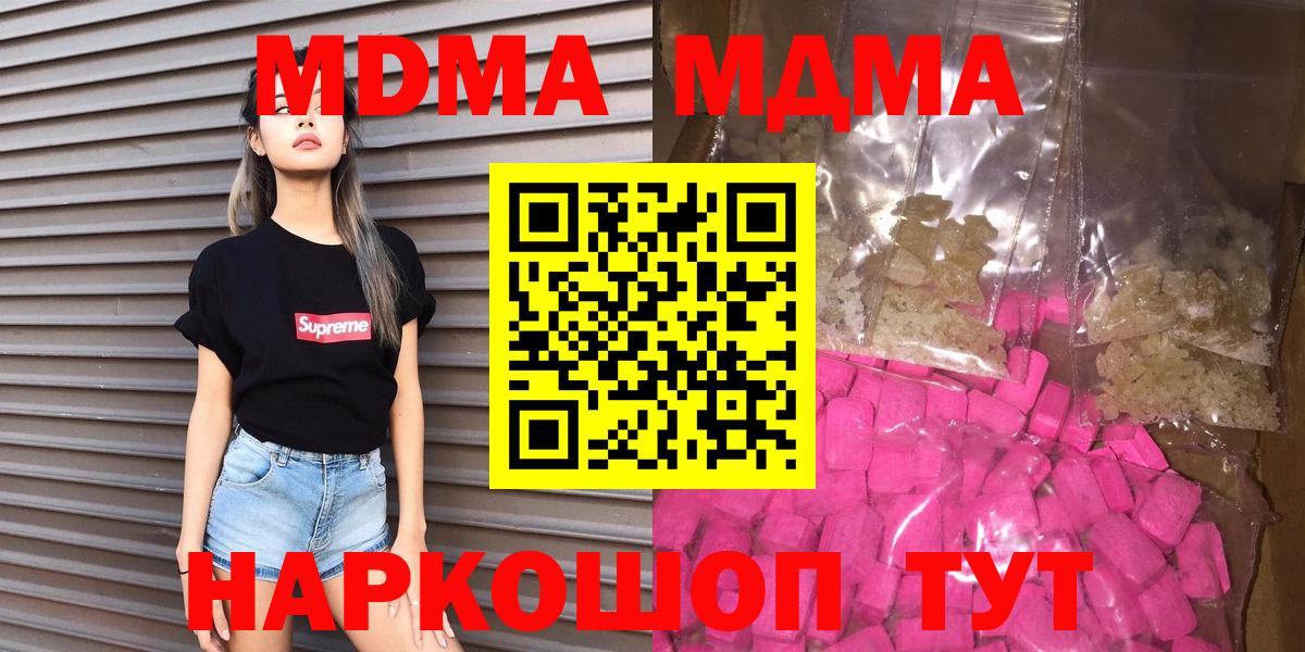 MDMA crystal Белорецк