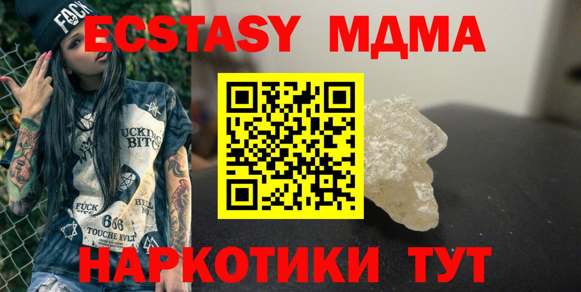 МДМА молли  MDMA  Белорецк  Вход с VPN  МДМА VHQ 