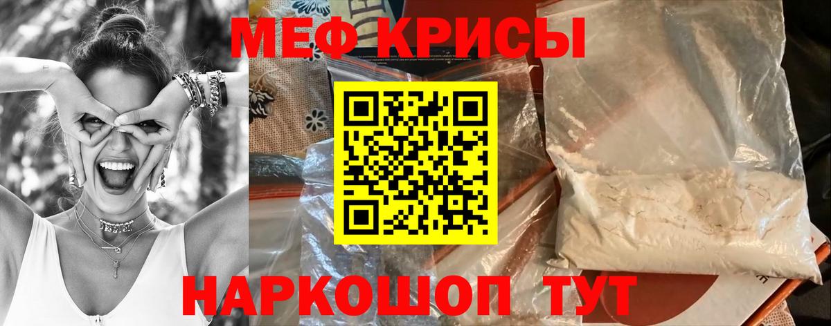Мефедрон мука Белорецк