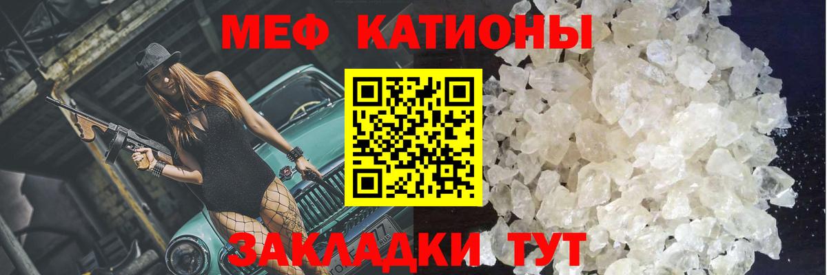 Белорецк  МЕФ  Вход с VPN  наркотики  МЯУ-МЯУ мяу мяу 
