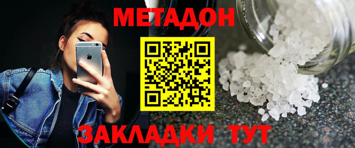 Белорецк  гидра рабочий сайт  Вход с VPN  Метадон кристалл  МЕТАДОН кристалл 
