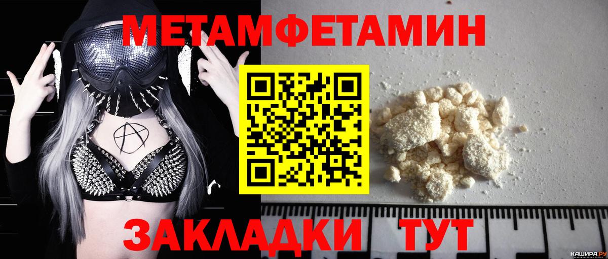 Метамфетамин Methamphetamine  Вход с VPN  Белорецк 