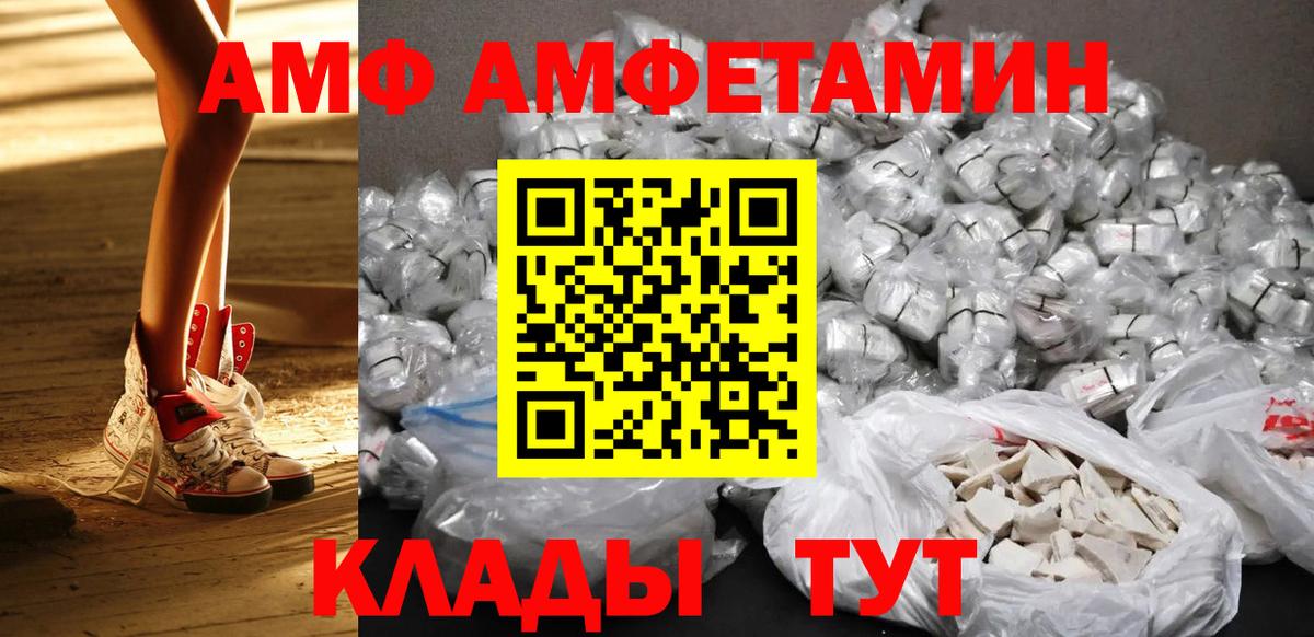 Первитин Methamphetamine Белорецк