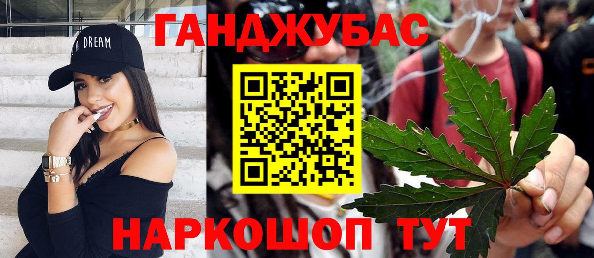 Каннабис White Widow Белорецк