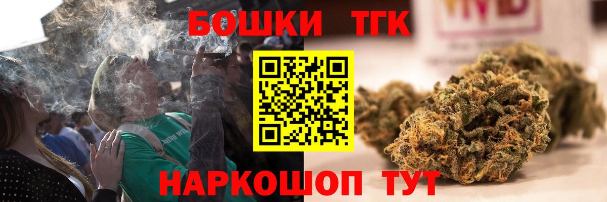Бошки Шишки Ganja  Конопля Amnesia  Вход с VPN  Бошки марихуана гибрид  Белорецк 